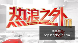 电竞赛事惊,现神级操作,冠军悬念再,博鱼体育官网,博鱼体育app下载